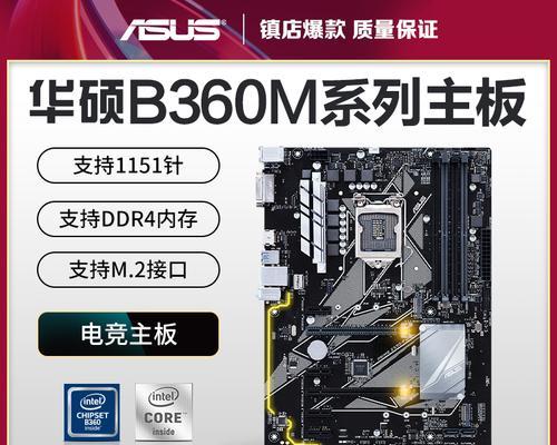 B360主板装机怎么选择牌子？主流配置有哪些推荐？