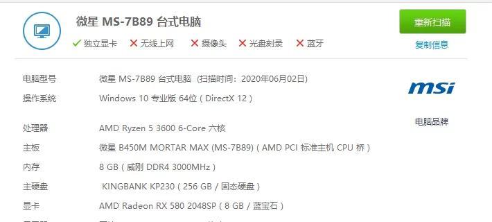 3500元组装电脑玩地下城推荐配置是什么？如何选择性价比高的组装电脑配置？