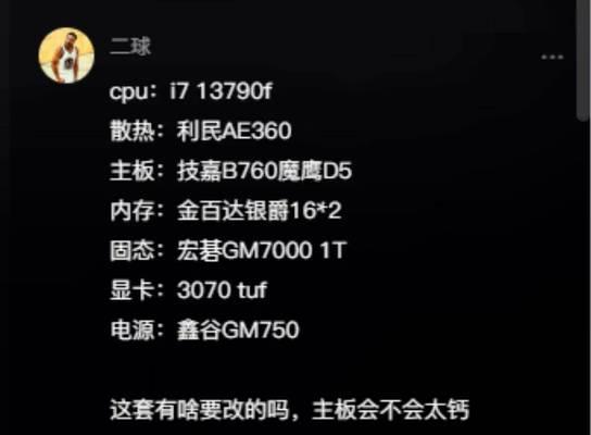 3000元预算组装电脑处理器和主板怎么选？搭配技巧有哪些？
