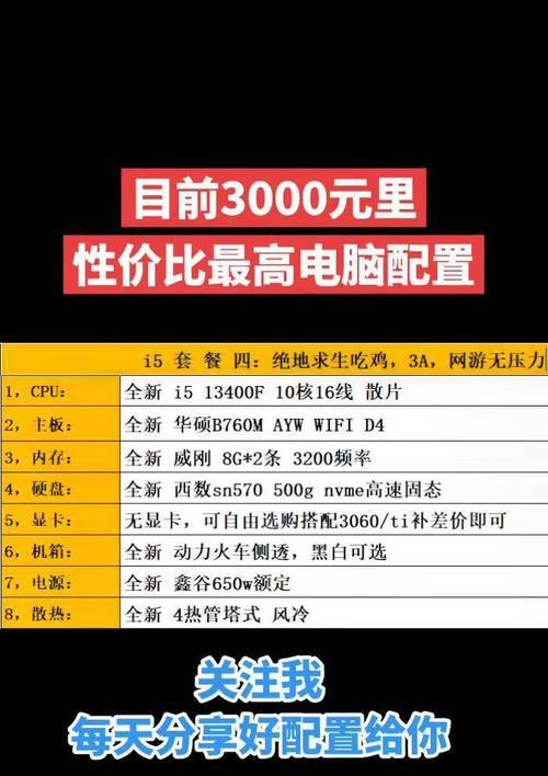 2018年3500元能装什么电脑？性价比最高的主机配置清单是什么？