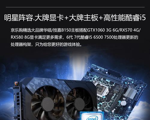 5000元左右i5-8400配GTX1060吃鸡配置推荐？性能如何？