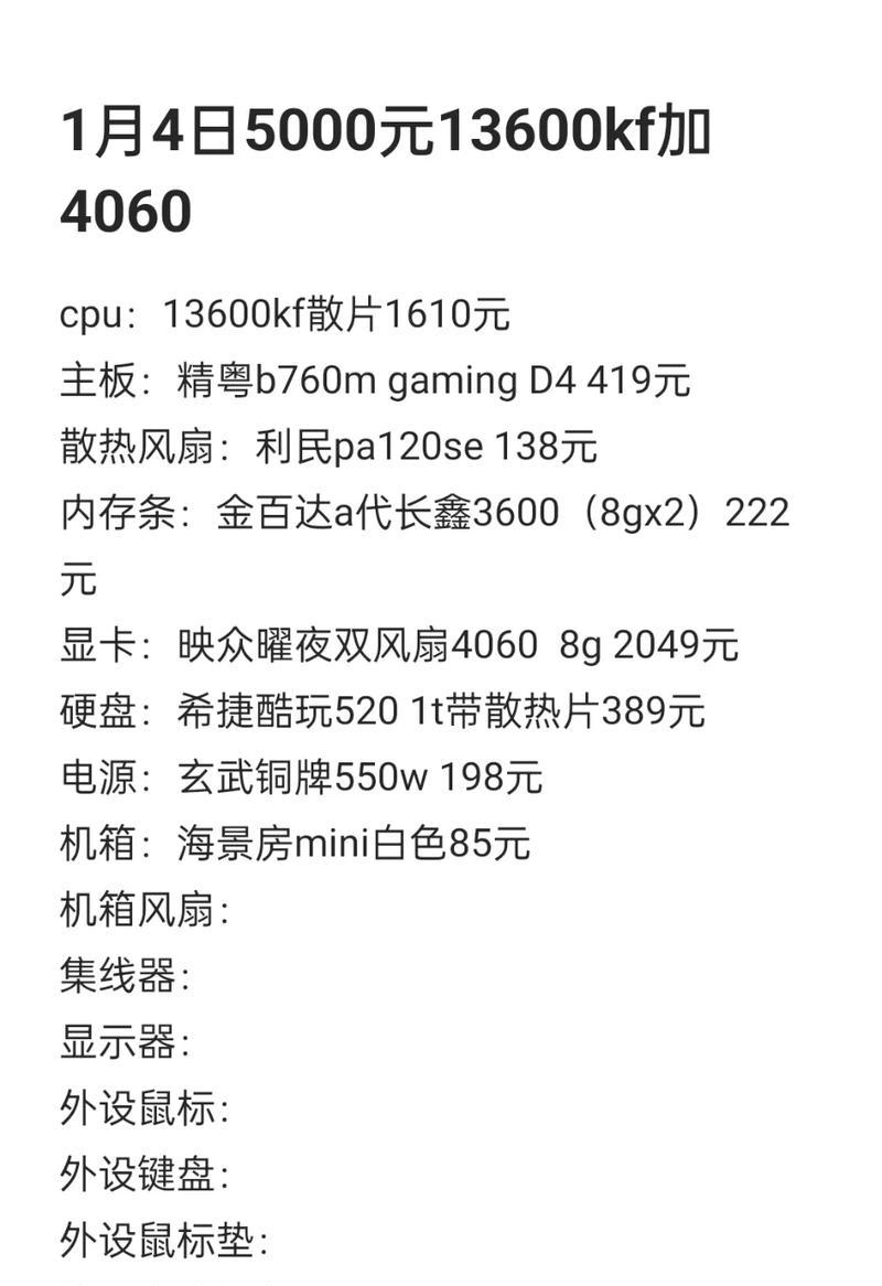 超便宜装机方案，CPU不足300元？如何打造性价比高的电脑？