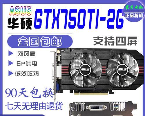 750ti能否流畅吃鸡？良心装机清单推荐是什么？
