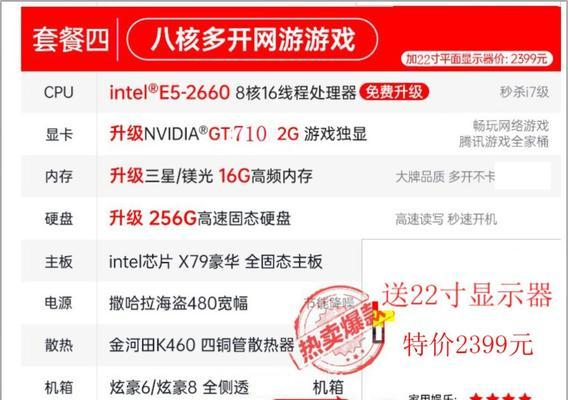 3000元能买到i3-8100四核独显吃鸡配置吗？推荐配置有哪些常见问题？