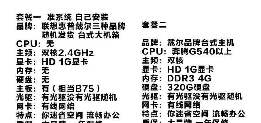 3000元能买到i3-8100四核独显吃鸡配置吗？推荐配置有哪些常见问题？