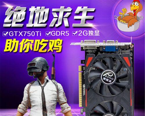 吃鸡高手配置E5六核+1050TI1060实测高特效吃鸡？如何达到最佳游戏体验？