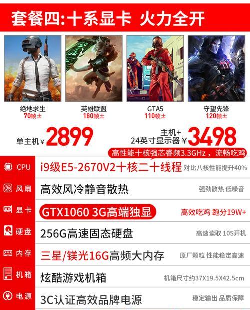 最强i7组装电脑1060配置清单推荐？如何打造性价比高的游戏电脑？