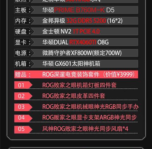2024年i7组装电脑配置清单推荐？这些配置为何最佳？