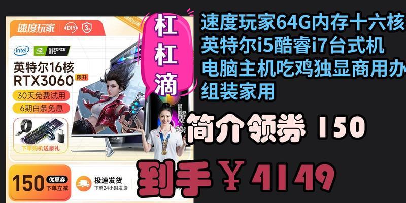 i5和i7哪个更适合整机搭配？玩家如何做出选择？