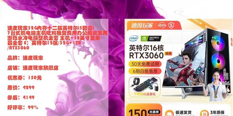 i5和i7哪个更适合整机搭配？玩家如何做出选择？
