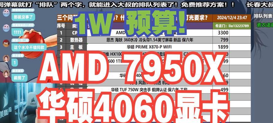 3000左右的装机预算推荐？如何打造性价比高的电脑配置？