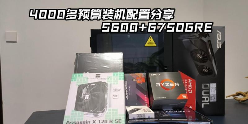3000左右的装机预算推荐？如何打造性价比高的电脑配置？