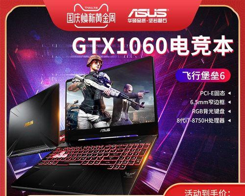 如何选择适合自己的i7八核1060绝地求生主机配置？
