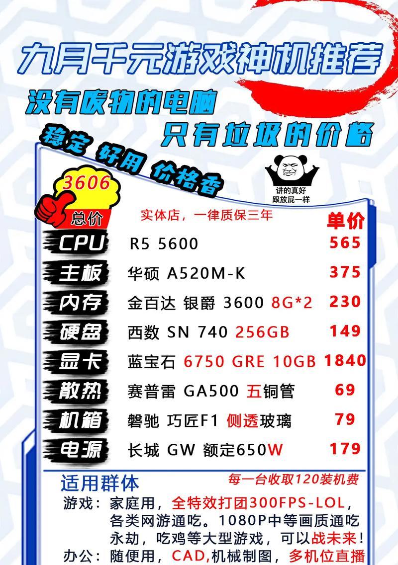 5000元能买到怎样的R5-1500X主机配置？如何优化性价比？