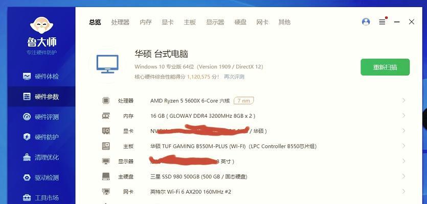 5000元能买到怎样的R5-1500X主机配置？如何优化性价比？