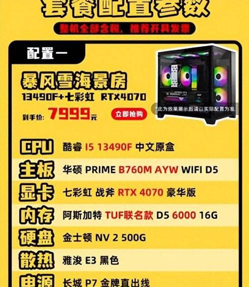 4000元最强电脑配置单怎么选？电脑小白也能放心选择吗？