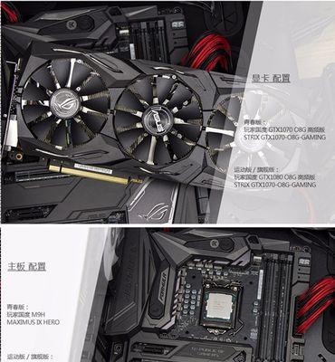 如何选择适合吃鸡的i7-8700K与GTX1070Ti电脑配置？