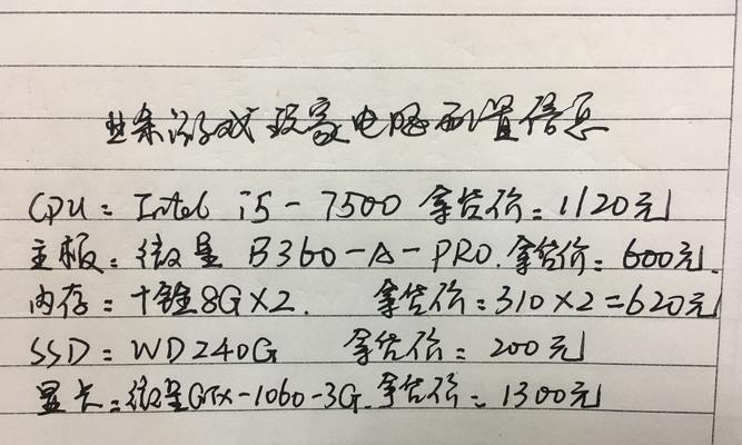 最便宜台式电脑吃鸡配置多少钱？玩《绝地求生》需要多少预算？
