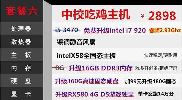电脑整机推荐，何不潇潇洒洒？如何选择适合自己的电脑整机？