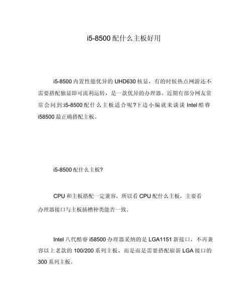 3000元能买到i58500核心的电脑主机吗？配置推荐有哪些常见问题？
