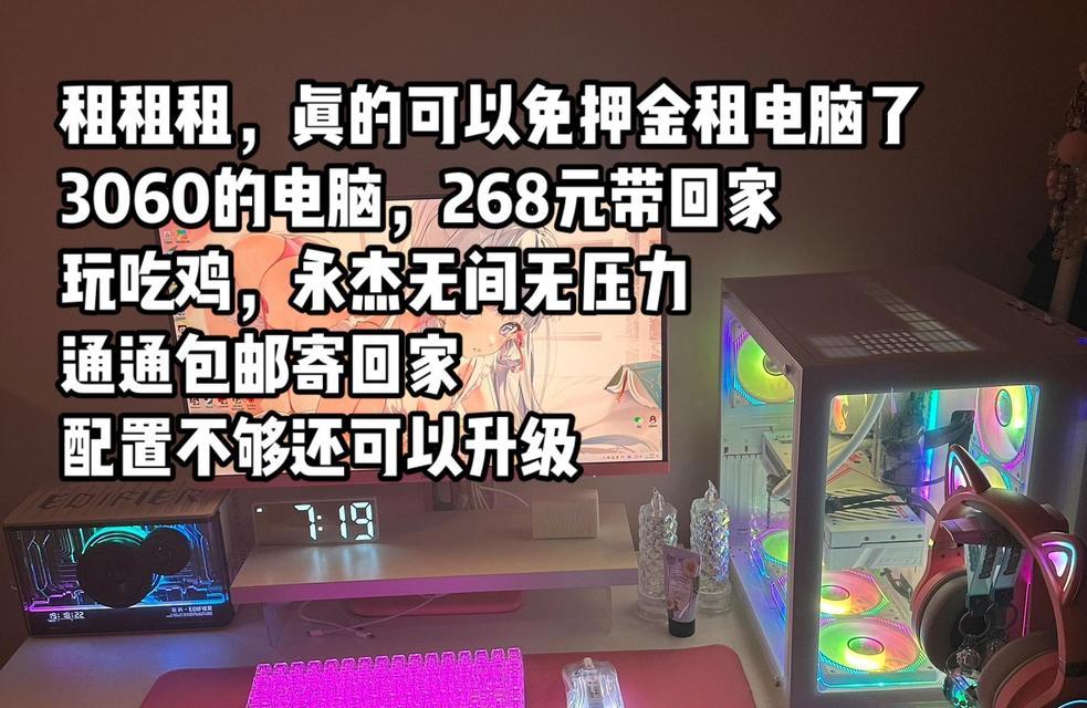 4000元电脑配置能否流畅吃鸡？游戏性能如何优化？