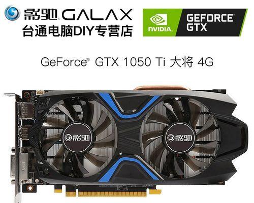 中特效吃鸡酷睿i3GTX1050Ti超频电脑配置推荐？如何打造最佳游戏体验？