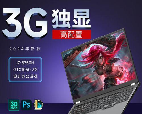 酷睿i7GTX1050电脑主机4G独显配置推荐？如何选择最佳性价比方案？