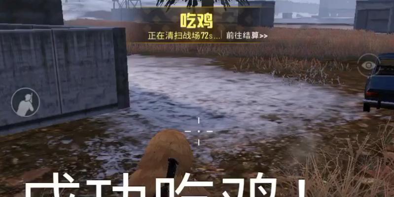 配电脑“吃鸡”失败怎么办？终于找到原因了！