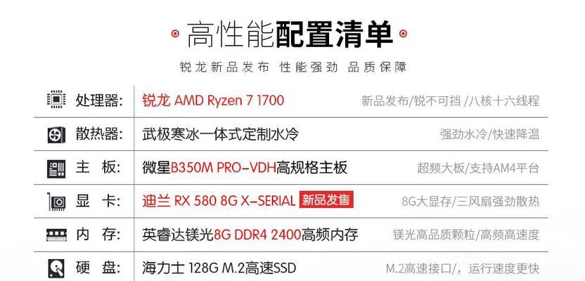 如何选择适合办公的锐龙DIY配置？高性能办公电脑配置推荐有哪些？