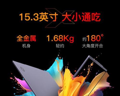 强于芯，靓于形的商务办公电脑推荐！哪款性能更出色？外观更吸引人？