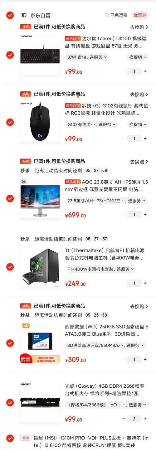 特效全开的好台式电脑有哪些？如何选购才能玩得刺激？