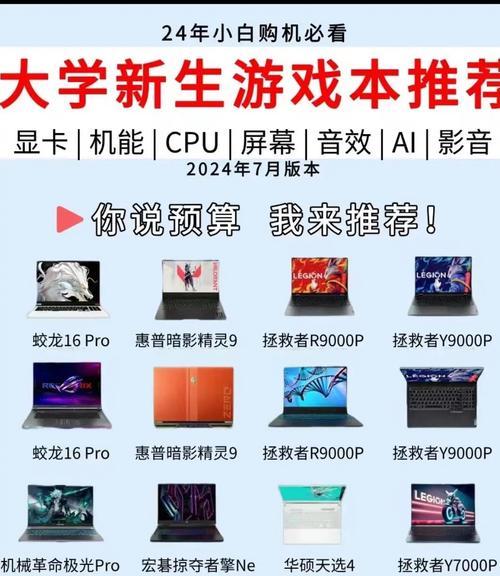 笔记本升级指南：简易篇必看？如何轻松提升笔记本性能？