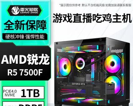 攒机指南：AMD锐龙核心电脑主机有哪些推荐？如何选择适合自己的配置？