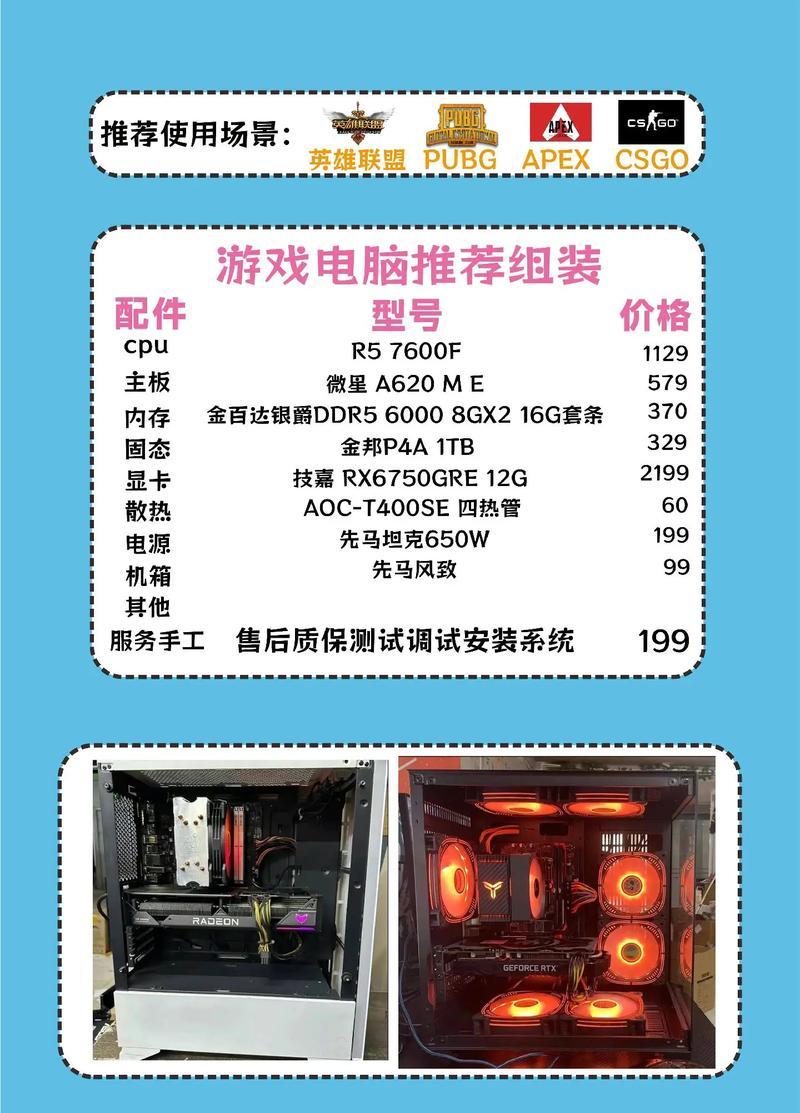 3000元能组装一台畅玩主流游戏的电脑吗？配置建议有哪些？