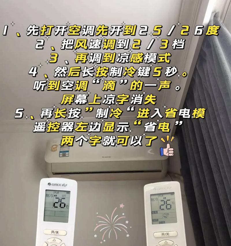 空调怎么用省电？有哪些省电技巧和方法？