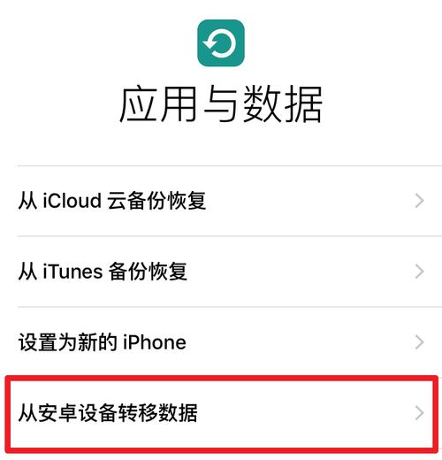 安卓手机数据迁移到苹果手机常见问题有哪些？如何解决？