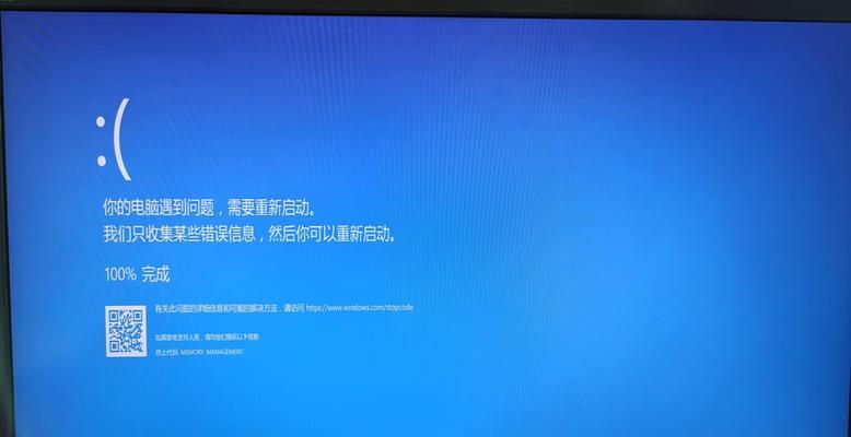 电脑蓝屏怎么办？如何快速诊断和修复？