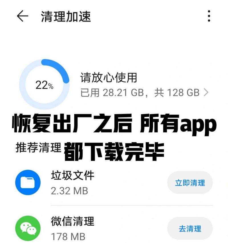 手机内存清理方法有哪些？如何有效释放手机存储空间？