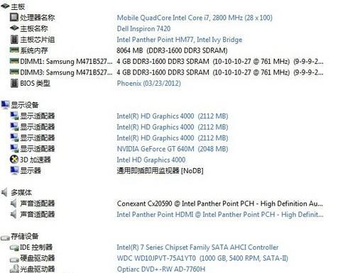 戴尔灵越14r更换固态硬盘的方法是什么？需要多长时间？