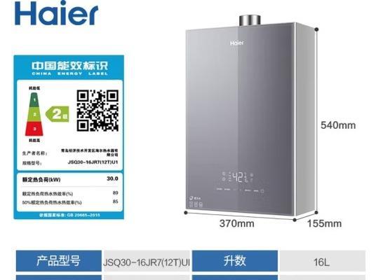 海尔热水器维修教程？常见问题如何解决？