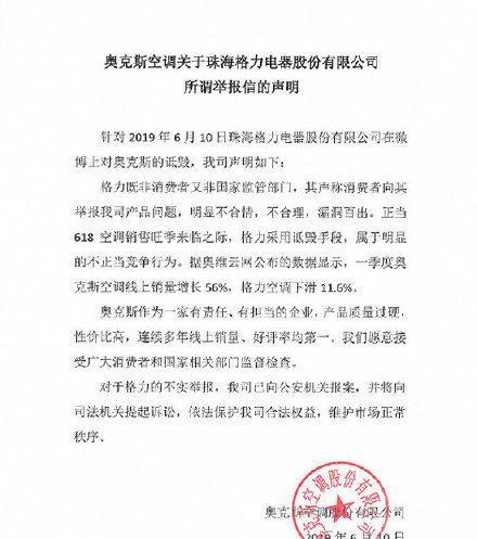 奥克斯空调价格与格力空调相比谁更经济实惠？