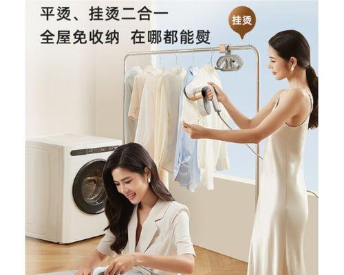 贝尔莱德手持挂烫机怎么用？使用过程中常见问题有哪些？