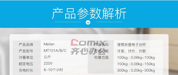 meilen电子秤怎么调？遇到故障如何进行校准？