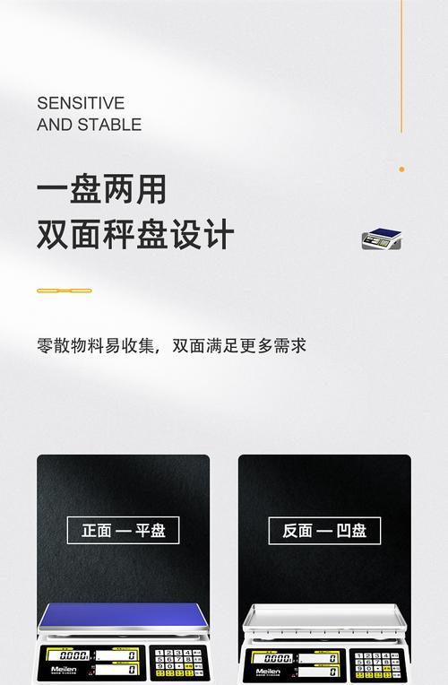 meilen电子秤怎么调？遇到故障如何进行校准？