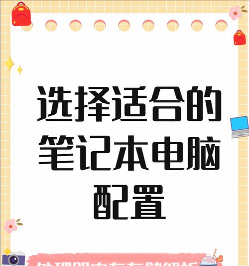 电脑配置怎么选择最好？如何根据需求挑选合适的硬件组合？