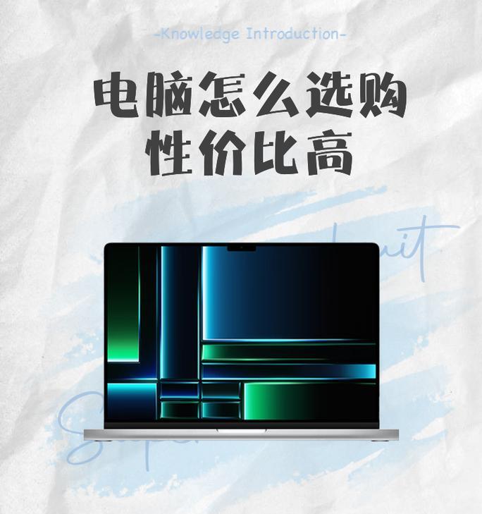 家用电脑配置怎么选？如何成为电脑配置知识达人？