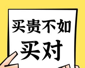如何根据用途选购电脑？买对电脑不一定要买贵的吗？