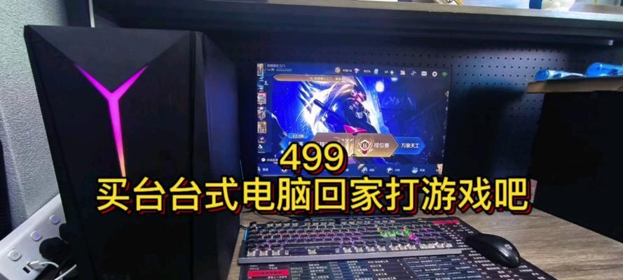 预算五千能买到什么样游戏电脑主机？如何挑选性价比高的配置？