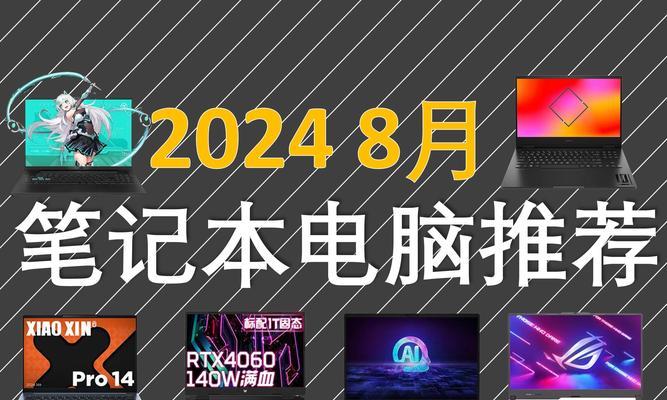 精品笔记本推荐总有一款属于你的好本？如何挑选适合自己的笔记本电脑？