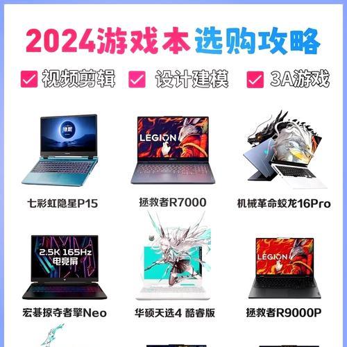 男神都在用的游戏本有哪些？这5款性能超乎想象的笔记本电脑是哪些？